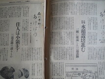 新聞切り抜き「北国新聞・石川平野のあけぼの」昭和40年_画像7