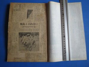 新聞切り抜き「朝日新聞？・南ベトナム・心と土と（北ベトナム報告2回分含む)」昭和41年