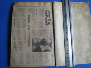 新聞切り抜き「朝日新聞？・日中の十字路・旧満州は　いま」昭和57年