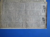 新聞切り抜き「北陸中日新聞？・母の死そして・坂上冬子」昭和58年_画像4