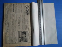 新聞切り抜き「北陸中日新聞？・母の死そして・坂上冬子」昭和58年_画像1