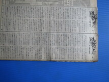 新聞切り抜き「北陸中日新聞？・母の死そして・坂上冬子」昭和58年_画像7