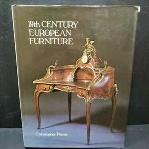 「19th Century European Furniture」クリストファー・ペイン　19世紀ヨーロッパ家具　ヴィンテージ家具　アンティーク