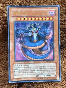 遊戯王カード　毒蛇神ヴェノミナーガ　ウルトラレア　1枚　美品　B8