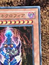 遊戯王カード　ダーク.ネクロフィア　ウルトラレア　美品　1枚　J4_画像3