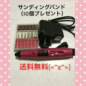 ちびネイル★ローズピンクUSB対応電動ネイルマシーン◆ネイルオフマシーン
