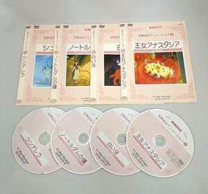 030-0021 free shipping world masterpiece animation no. 1 period Vol.1,3,4,5sinterela/ The Bells Of Notre Dame / white . etc. 4 pieces set case less rental version 