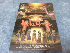 ヤフオク Kakurenboの中古品 新品 未使用品一覧 ヤフオク Kakurenboの中古品 新品 未使用品一覧
