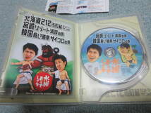 水曜どうでしょうDVD　北海道212市町村カントリーサインの旅、宮崎リゾート、韓国食い道楽　中古DVD　　予約特典付き_画像6