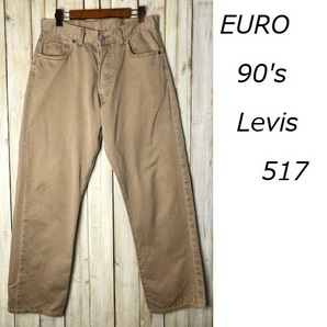 90s EURO Levis 517 オールド ユーロリーバイス コットンパンツ 32 ヨーロッパ古着 リーバイス オールド ユーロ ライトオンス 黒タグ ●57