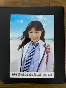 NMB48 渋谷凪咲 写真 HIGH SCHOOL GIRL'S POLICE やや汚れ有り