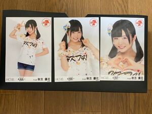 HKT48 秋吉優花 写真 会場 全国ツアー 全国統一終わっとらんけん 福岡県 3種コンプ