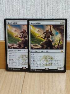 ★☆MTG 【日】魂火の大導師/Soulfire Grand Master[白MR]【FRF】★☆在庫枚数2枚 全ての商品同梱可能