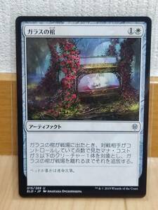 ★☆MTG 【日】ガラスの棺/Glass Casket[白U]【ELD】★☆ 全ての商品同梱可能