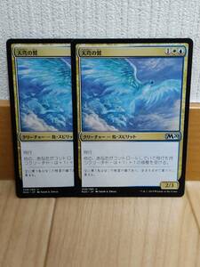 ★☆MTG　【日】天穹の鷲/Empyrean Eagle[金U]【M20】★☆在庫枚数2枚 全ての商品同梱可能