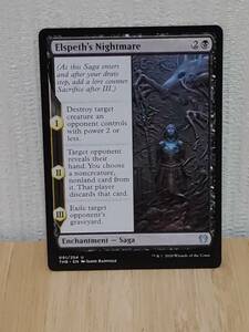 ★☆MTG　【英】エルズペスの悪夢/Elspeth's Nightmare[黒U]【THB】★☆ 全ての商品同梱可能