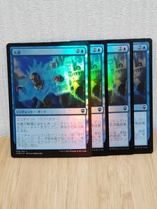 ★☆MTG　【JP】【Foil】《失墜/Fall from Favor》[CMR] 青C★☆在庫枚数4枚 全ての商品同梱可能