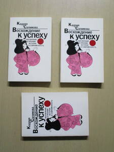  japanese education. light ..3 pcs. surrey moa work new reading company ( russian :..)