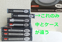 ◎カメラ レンズ フィルター 16枚セット　Kenko ケンコー MC C4・ PRO1D WIDE BAND C-PL ・ PROTECTOR ・スカイライト 1Bなど まとめて_画像4