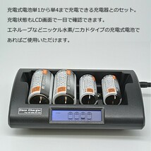 容量3500mAh 500回充電　充電式ニッケル水素電池 単2形４本＋充電器 RM-39 セット_画像2