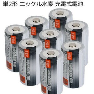 iieco 充電池 単２ 充電式電池 ８本セット エネループ/eneloop を超える大容量3500mAh 500回充電
