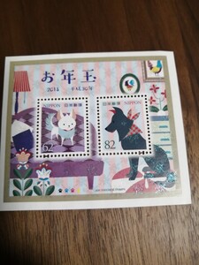 お年玉 切手 シート 2018年 戌