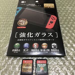 ゼルダの伝説 ブレスオブザワイルド + ゼルダの伝説 夢をみる島 + 液晶保護フィルム(ガラス保護フィルム) ソフトケースなし