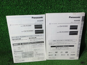 A193-69 Panasonic CN-R330D/330WD manual pick up un- possible commodity 