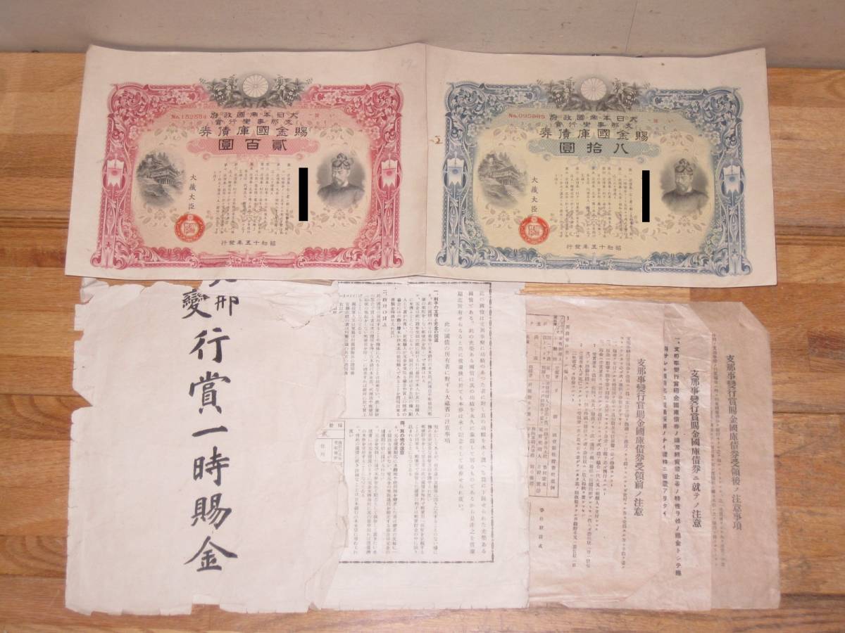 年前広島東洋カープ資料 ①広島野球倶楽部 二百円株 www.csi