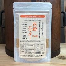 花粉パウダー 150g じゃばら果皮使用 滋賀県産無農薬近江米ぬか使用 ナルリチン じゃばら 果皮 無添加 ビタミン 植物繊維 UP HADOO_画像1