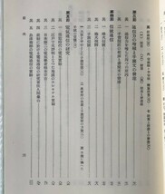 江戸時代の交通文化 樋畑雪湖 著 臨川書店　復刻版_画像5