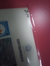未使用切手　記念切手 日本万国博覧会記念 1次、2次　２組セット EXPO70 １９７０年 シート　144円分_画像7