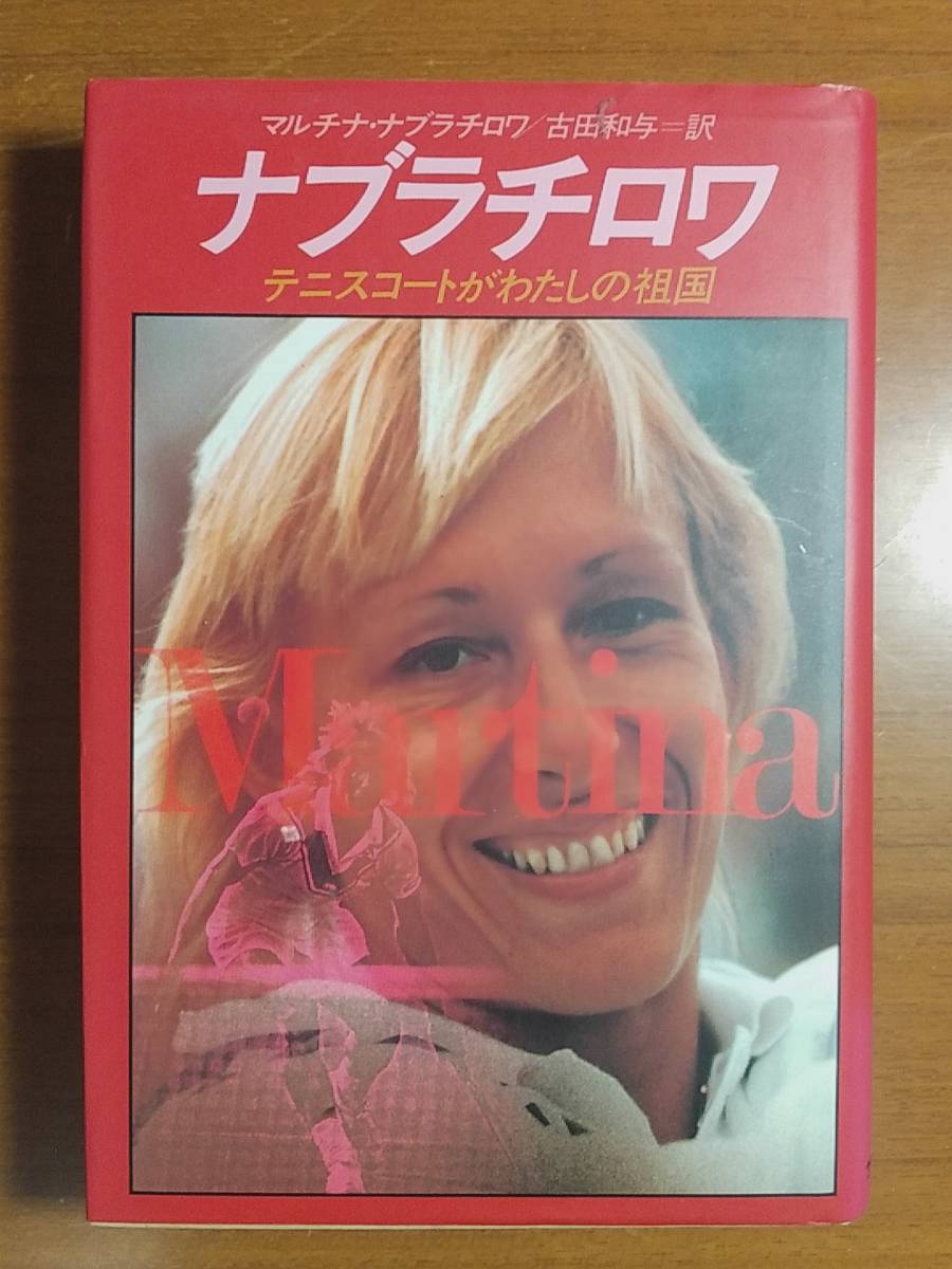 憧れ 1978 スポーツキャスターカード マルチナ ナブラチロワ Tennis Navratilova Martina Card Caster Sports その他 Labelians Fr