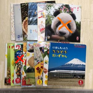 ワンダーしぜんランド、かんきょうかがくえほん 10冊セット