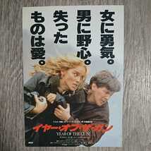 試写状『イヤー・オブ・ザ・ガン』_画像1