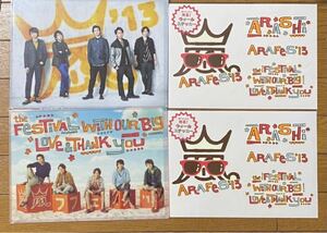 嵐フェス アラフェス 2013 グッズ クリアファイル 2枚&ウォールステッカー 2枚 大野智/櫻井翔/相葉雅紀/二宮和也/松本潤