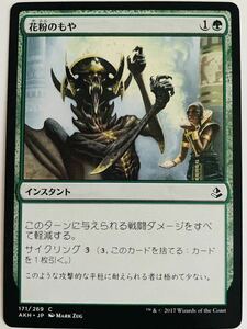 AKH 花粉のもや 日本語1枚 アモンケット pauper パウパー 複数可