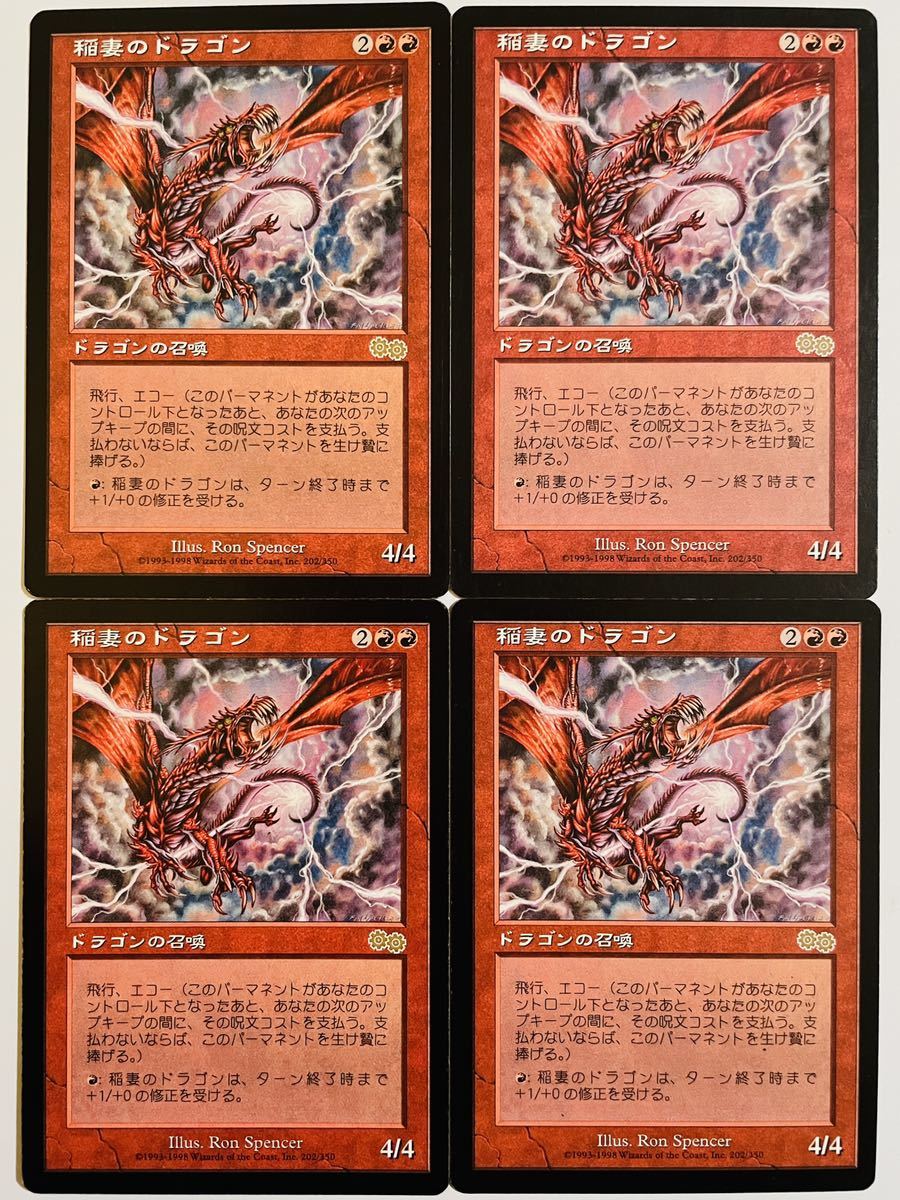稲妻のドラゴン foil プロモ mtg 『1年保証』 sandorobotics.com