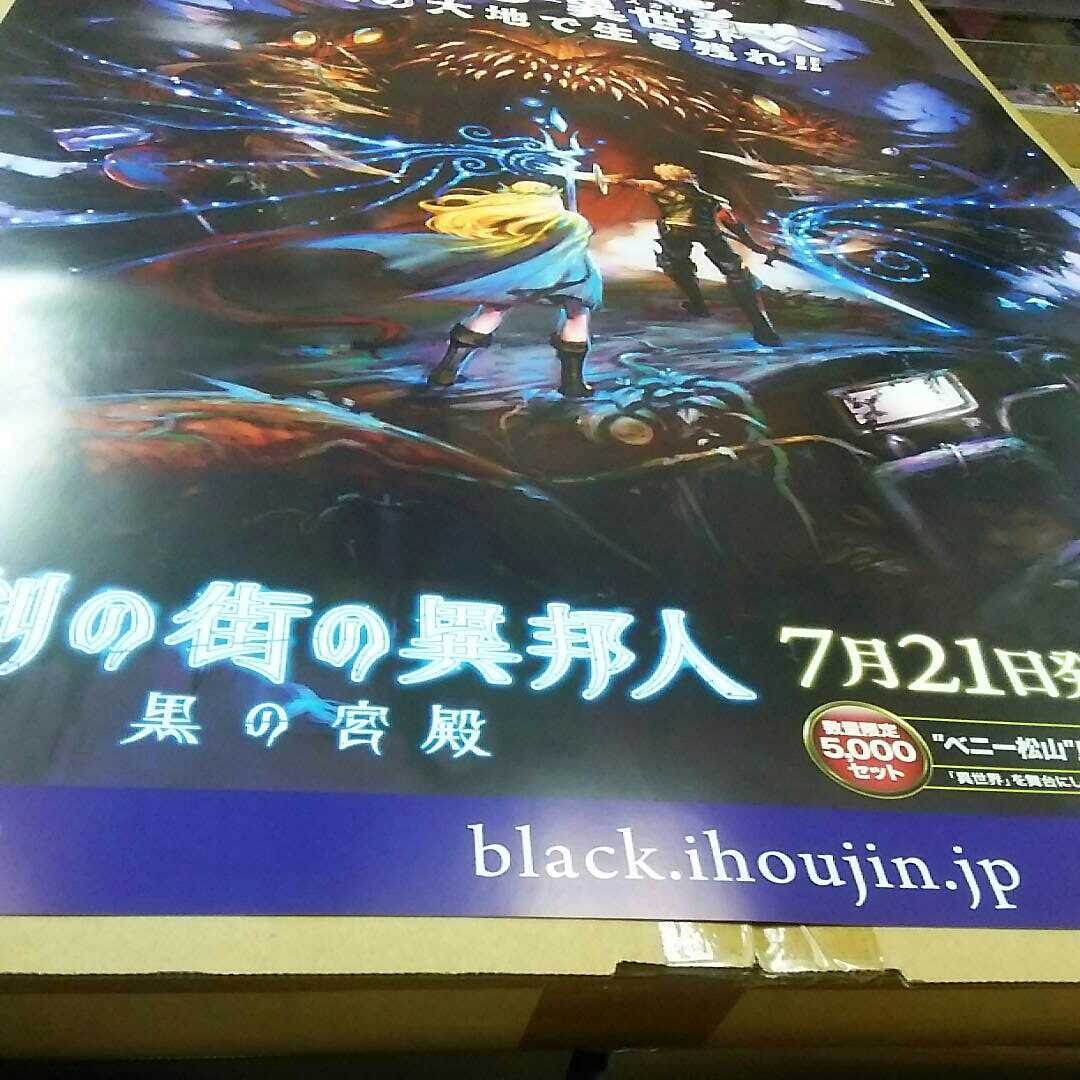 2025年最新】Yahoo!オークション -剣の街の異邦人 ポスターの
