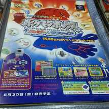 B2　ポスター 　ポケモンボックス_画像1