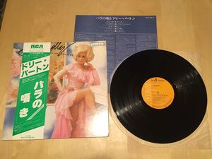 【帯付LP】DOLLY PARTON / HEART BREAKER バラの囁き(RVP-6313) / DAVID FOSTER / ドリー・パートン / 1978年日本盤