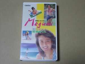 A1534 prompt decision VHS video Yuki Megumi [. sho light. middle .] *89 Clarion girl 