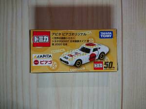 新品未開封 トミカ アピタ ピアゴオリジナル 世界の国旗トミカ トヨタ2000GT 日本国旗タイプ Ⅶ 祝 2020 日本 限定 タカラトミー