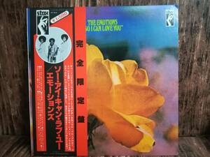 L2631◆LP / エモーションズ The Emotions / So I Can Love You