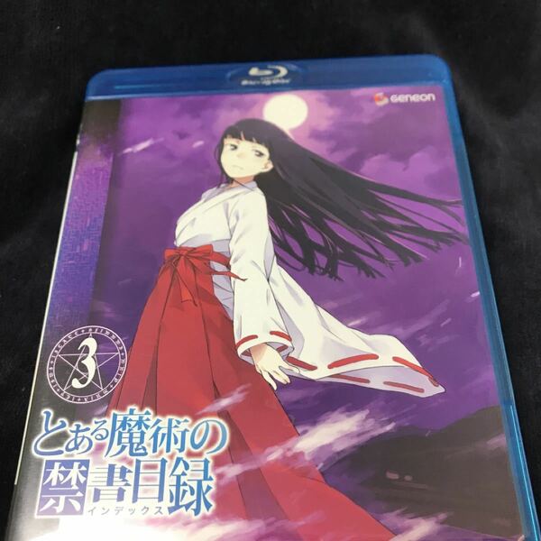 とある魔術の禁書目録(インデックス) 第3巻　 Blu-ray