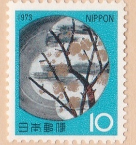 【お年玉切手】色絵土器皿　10円切手　単片　1枚　1973年発行