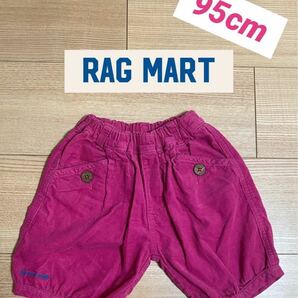 【RAG MART コーデュロイショートパンツ】　　　　　　　　　　　ガールズ95cm