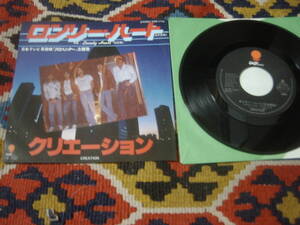 80's　和モノ シティポップ クリエーション Creation (7inch)/ ロンリー・ハート Lonely Heart Eastworld EWS-17116 1981年　