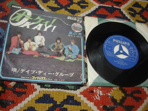 60's デイヴ・ディー・グループ Dave Dee, Dozy, Beaky, Mick & Tich (\370 7inch)/ オーケイ! / 嵐の男 Philips SFL-1113 1967年 