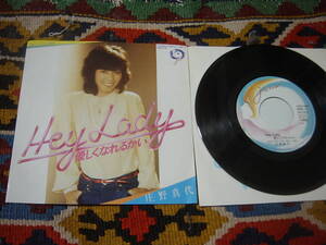 80's 和モノシティポップ 庄野真代 (7inch)/ Hey Lady 優しくなれるかい / シンガポール航海(マリーン) Jane LK-125-J 1980年 